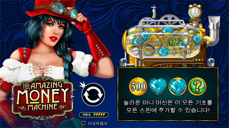 매지션즈 시크릿