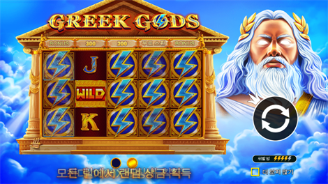 8 골든 드래곤 챌린지