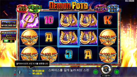 칠리 히트 메가웨이즈