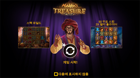 스네이크 & 레더스 메가다이스