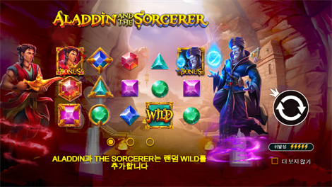 와일드 셀러브리티 버스 메가웨이즈